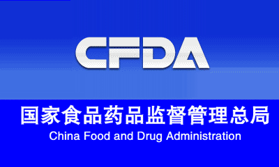 关于仿制药一致性评价，CFDA从研发、生产到临床这样查！