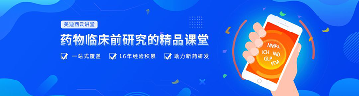 云讲堂 | 四月直播预告：“2+3”助力临床前IND申报