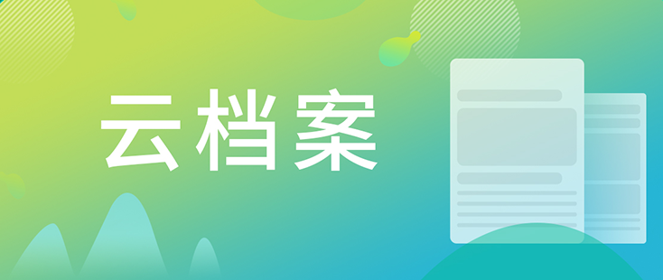 【云档案】您理想的研究伙伴：人生就是博生物技术药物分析部