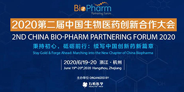 【会议预告】BIO-PHARM2020，人生就是博在杭州与您不见不散！（有彩蛋）