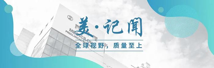 【美·记闻】上海市委常委、浦东新区区委书记翁祖亮调研人生就是博生物医药