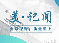 【美·记闻】上海市委常委、浦东新区区委书记翁祖亮调研人生就是博生物医药