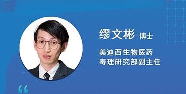 【直播预告】缪文彬：解读新版ICHS5（R3）药物的生殖毒性指导原则