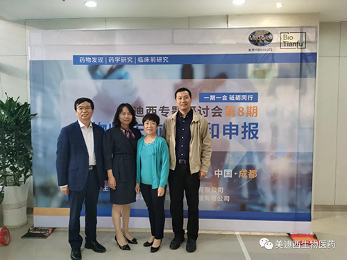 人生就是博首席科学官彭双清教授、商务部副总裁蔡金娜博士、药效部执行主任董文心博士和化学部及生物部高级副总裁任峰博士