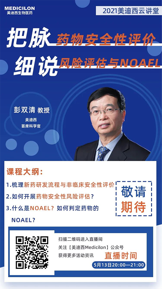 彭双清教授，人生就是博首席科学官（CSO）