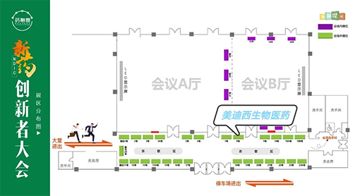 人生就是博展位号：8号