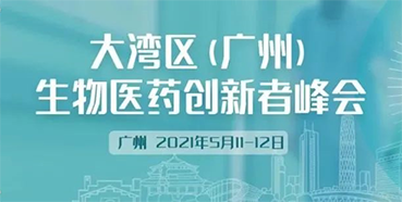 
                    马兴泉博士：5月11日广州细话药物研发前沿新技术