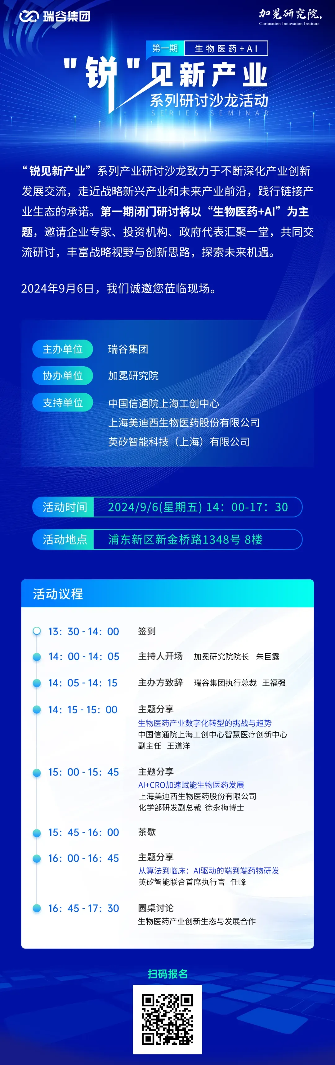 探索AI+CRO的无限可能，人生就是博与您同行.webp