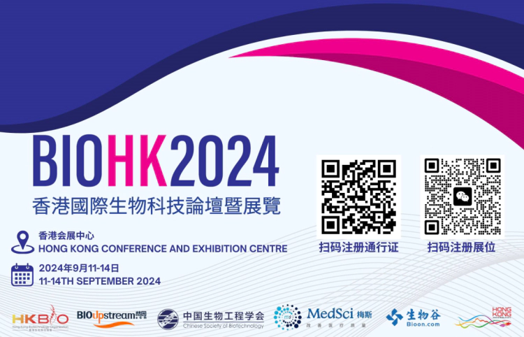人生就是博在BIOHK 2024：与行业领袖面对面，探索生物科技新浪潮.webp
