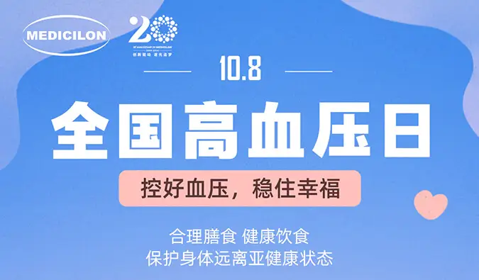 全国高血压日 | 控好血压，稳住幸福。人生就是博心血管疾病模型正持续助力新药研发