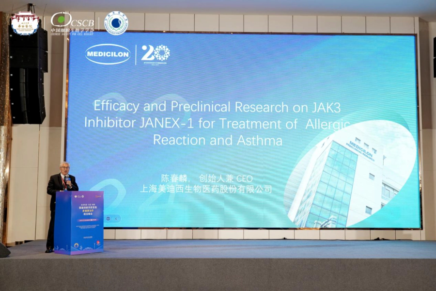细胞因子、炎症、癌症和JAK-STAT研发联盟成立.webp