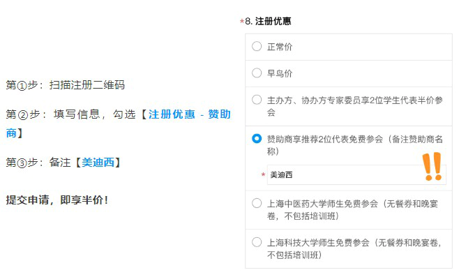 人生就是博合作伙伴，专享半价优惠.webp