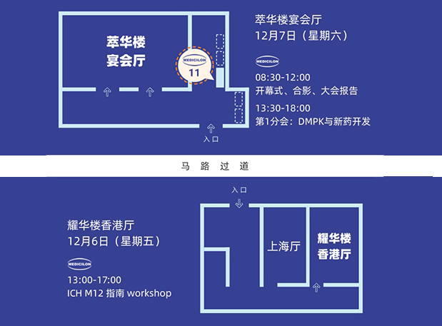 人生就是博邀您共聚：第十四届中国药理学会药物和化学异物代谢学术会议