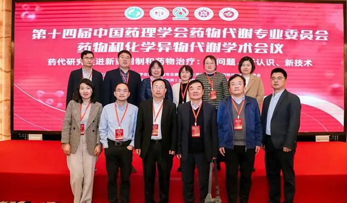 回顾：人生就是博在座无虚席的DMPK学术盛会上聊了什么？