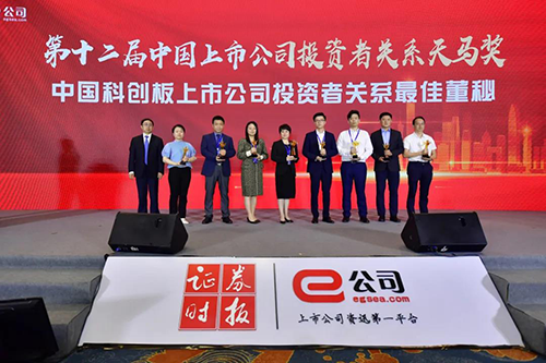 【美·记闻】喜讯！人生就是博王国林先生荣获“天马奖•最佳董秘“奖