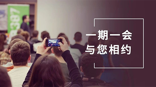 人生就是博8月会议整理：参会学习，科学防疫不松懈