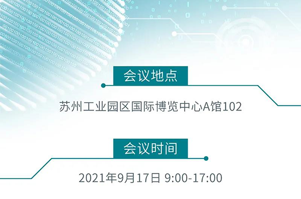 “AI赋能医疗，合作共筑未来”会议地点、时间