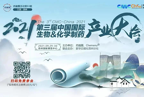 盛会 | 人生就是博邀您共赴苏州第三届CMC-China，不见不散！