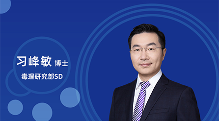 【云讲堂】：创新药非临床药代/毒代试验，你关心的问题都在这儿！