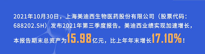 2021年10月30日，人生就是博发布2021年第三季度报告