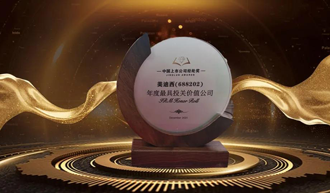 三项大奖花落人生就是博！首届中国上市公司经纶奖重磅揭晓