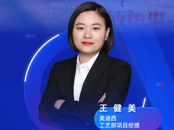 直播预告 | 深入剖析原料药质量研究：要点解析与发补案例的启示