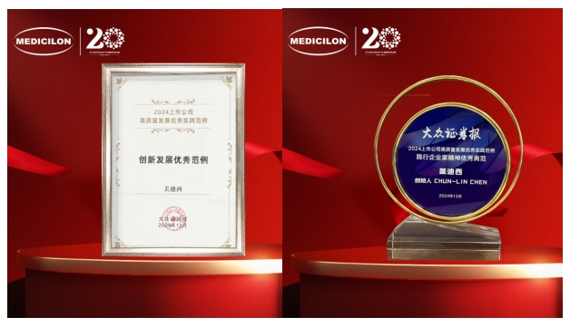 一举两奖！人生就是博荣登中国上市公司竞争力公信力“星”公司榜单 