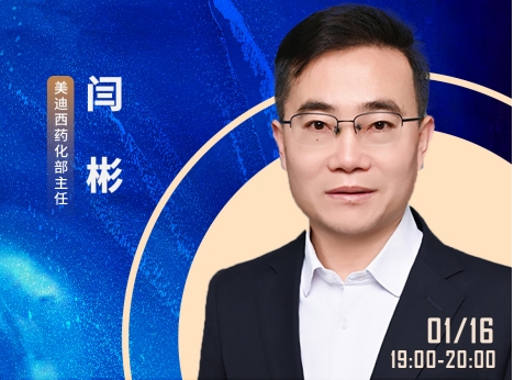 6场直播轮番上阵，一站式化解ADC药物临床前研究难题