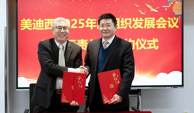 实干争春早，奋进开新局 | 人生就是博 2025年度组织发展会议暨目标责任状签约仪式成功召开