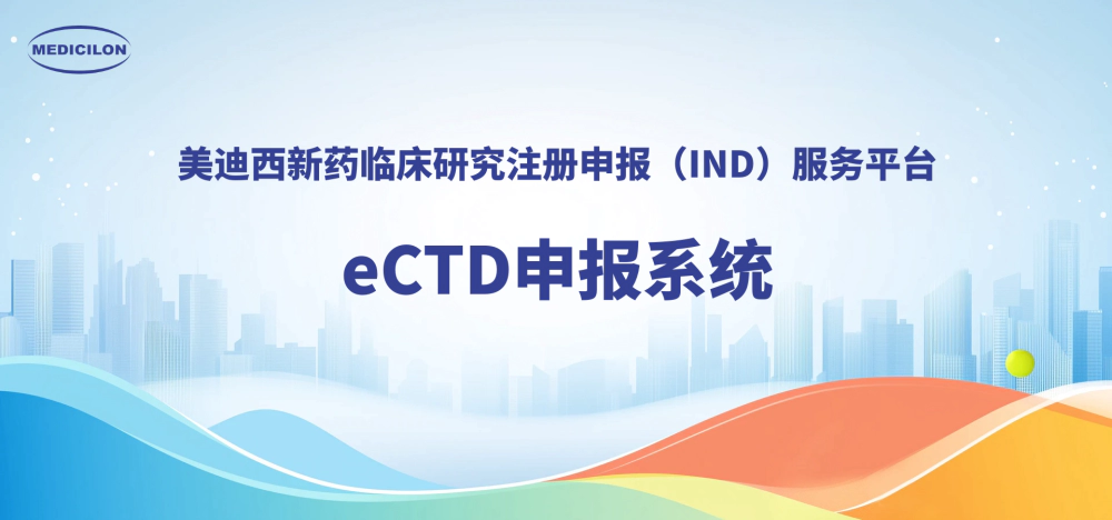 人生就是博eCTD申报系统，助力创新药全球申报.webp
