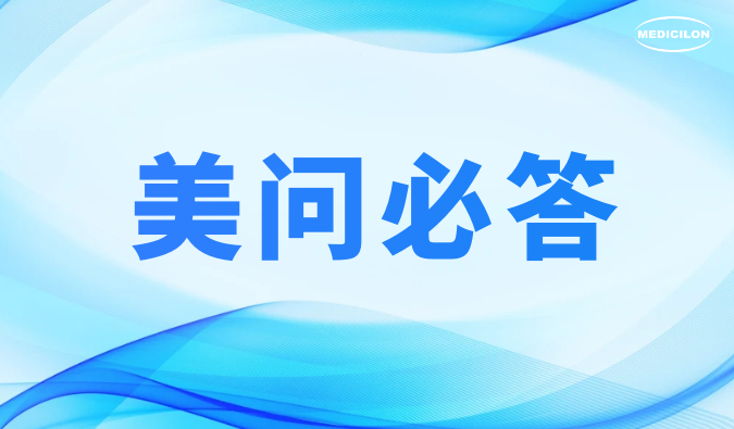 美问必答 | ADC药物研发体外药效评价：这些难题，你还在困惑吗？