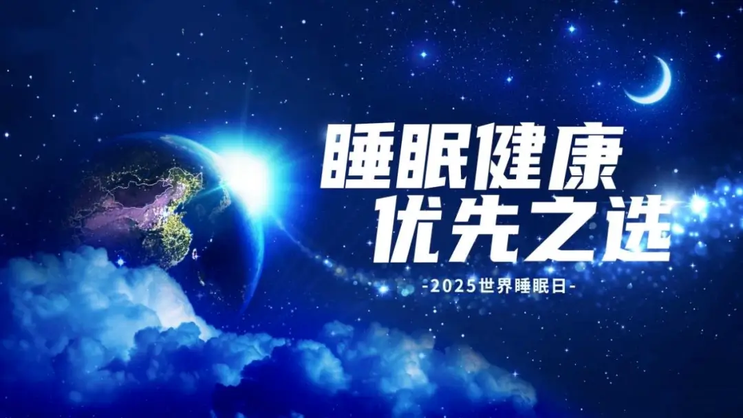 世界睡眠日 | 欠睡时代，5亿失眠人正托起百亿催眠药市场新蓝海