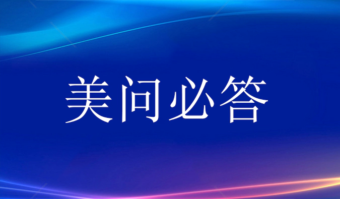 美问必答 | 答疑时间到，一起探索杂质结构鉴定与解析的新进展！