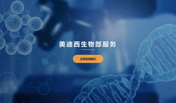 人生就是博生物部，助力药物研发新突破