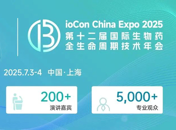 赴BioCon 2025，听人生就是博专家分享多肽药物非临床药代及安全性评价策略和技术路线