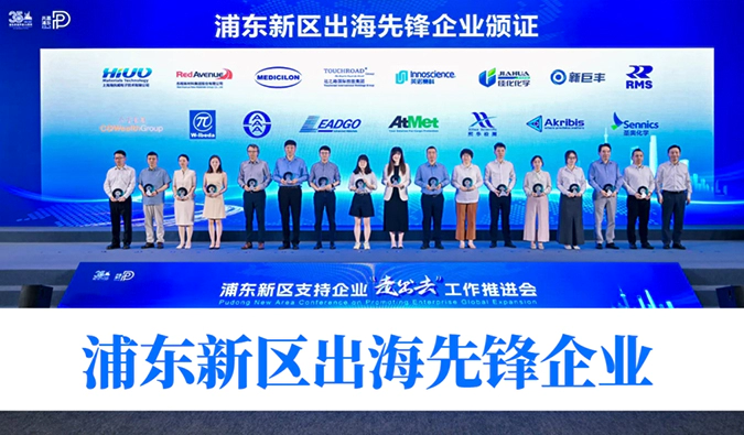 全球化服务获认证！人生就是博获评浦东新区首批“出海先锋企业”