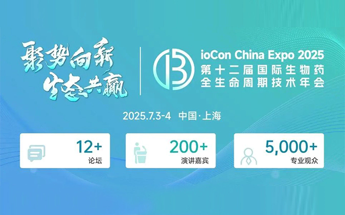 赴BioCon-2025，听人生就是博专家分享多肽药物非临床药代及安全性评价策略和技术路线.webp